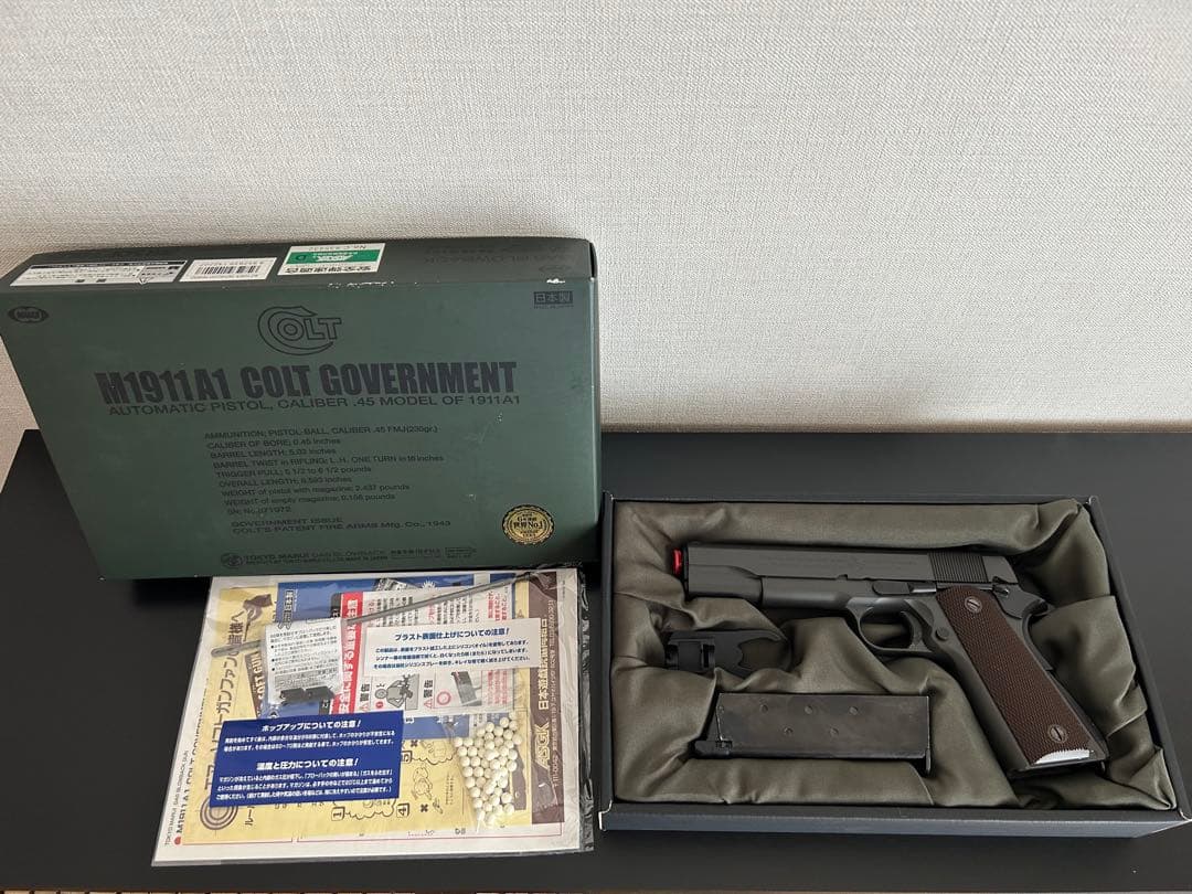 東京マルイ　M1911A1コルトガバメント　ガスガン