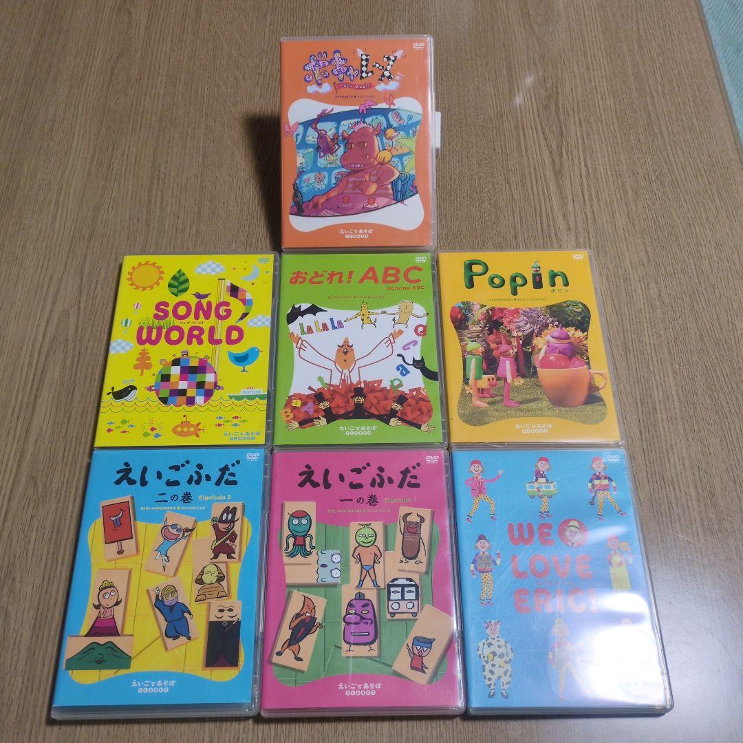 えいごであそぼ DVD 7枚セット