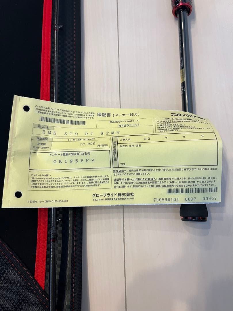 【極美品】ダイワ エメラルダス ストイストRT 82MH