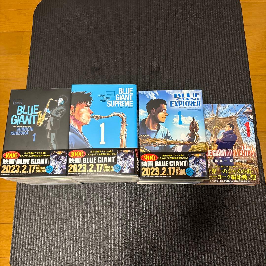 BLUE GIANT 33冊セット