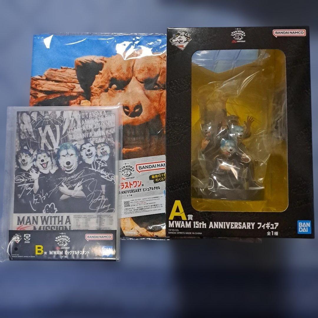 MAN WITH A MISSION　一番くじセット A賞、B賞、ラストワン賞