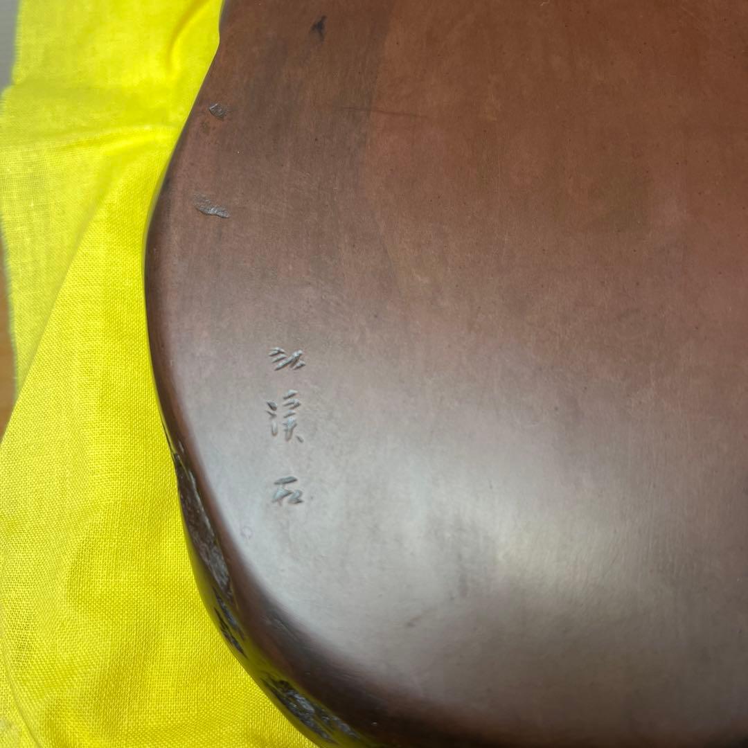 ⭕️希少　宮崎県　紅渓石硯　自然硯　二代目　羊堂　相馬羊堂