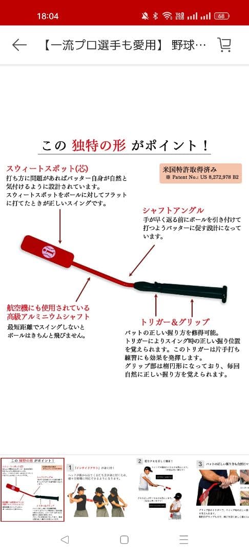 フィールドフォース　インドアバッティングマシン＆インサイダーバット