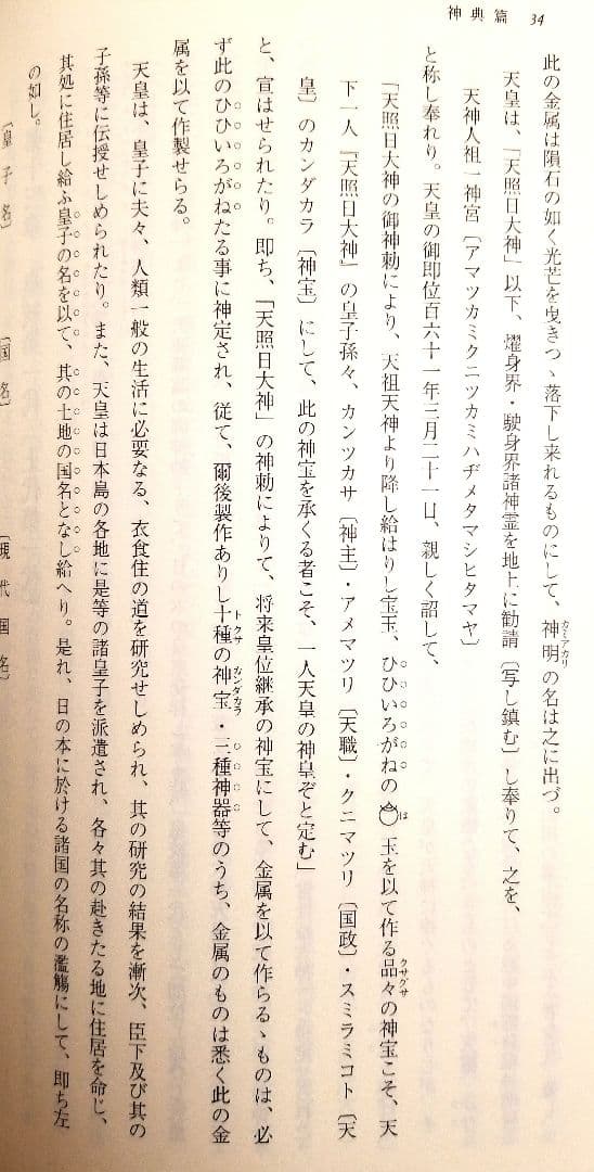 神政龍神会資料集成 対馬路人 武田崇元 佐竹譲 出口和明 久米昌文 神代 みろく