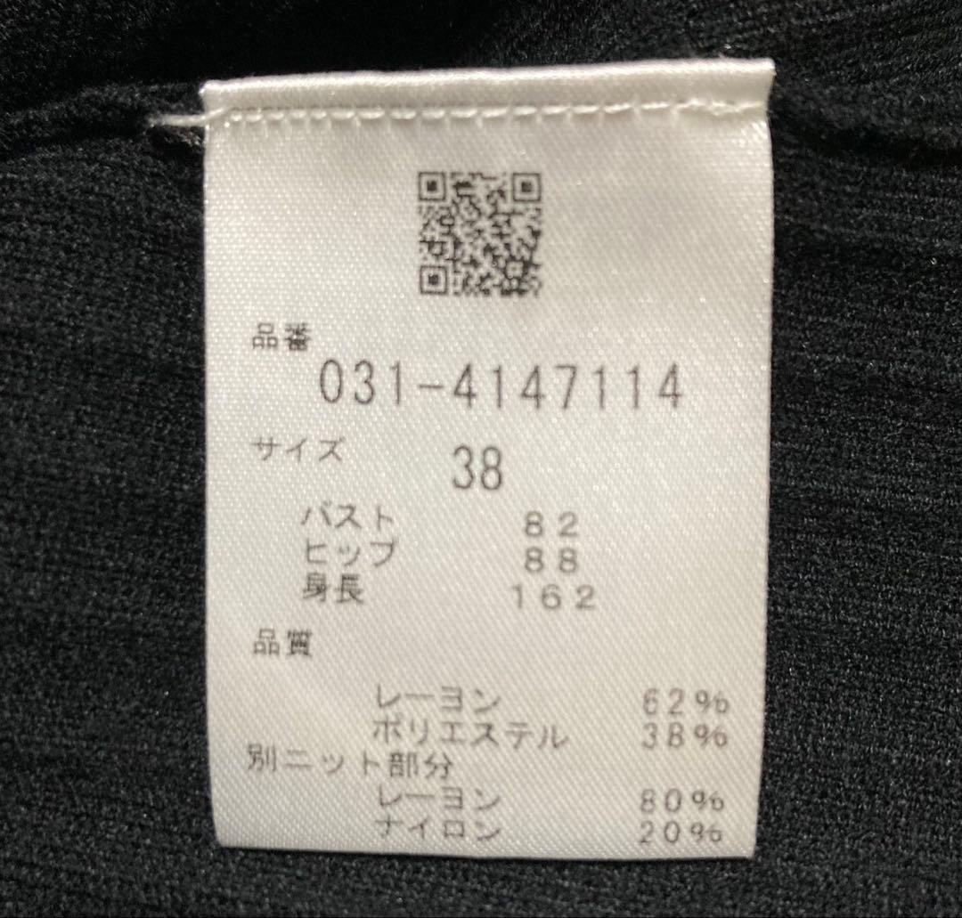 ピンキー&ダイアン黒 ロングニットワンピース 長袖 レース袖口 M