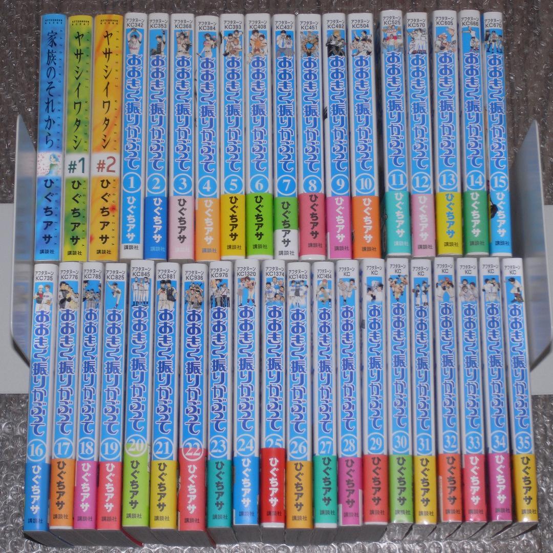 おおきく振りかぶって 1～35 初版 + 他3冊 非売品コースター付 ひぐちアサ