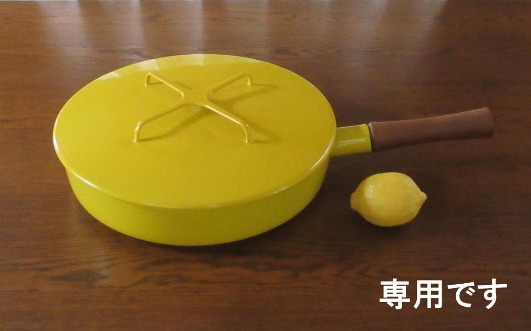 Dansk ダンスク ビンテージ コベンスタイル フライパン蓋付 黄色 30cm