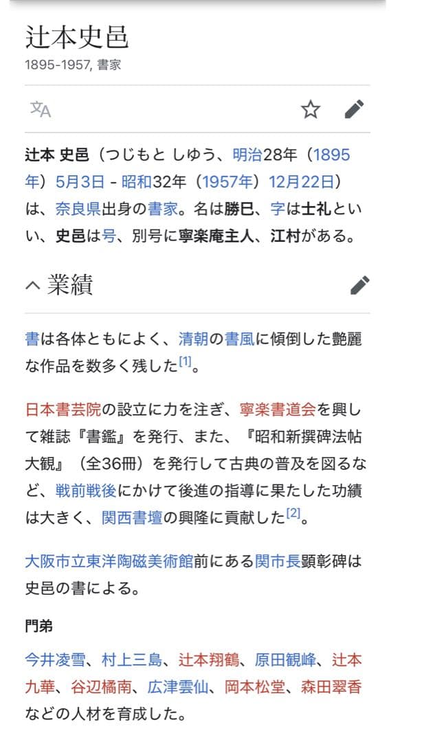 辻本史邑書「楷書千字文」「行書千字文」「草書千字文」3冊 大判 戦前品 本文極美