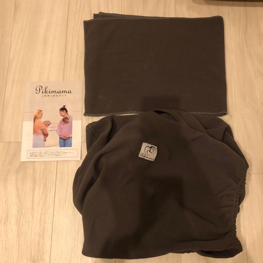 Pikimama ピキママ　スリング抱っこひも グレー