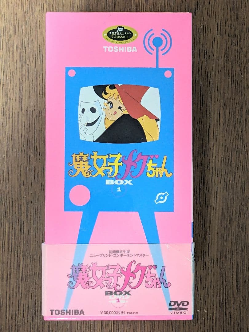 ■【懐かし】魔女っ子メグちゃん DVD BOX 1