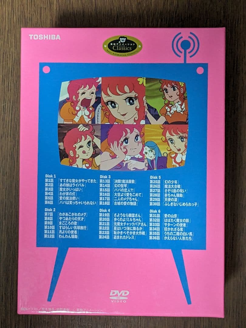 ■【懐かし】魔女っ子メグちゃん DVD BOX 1