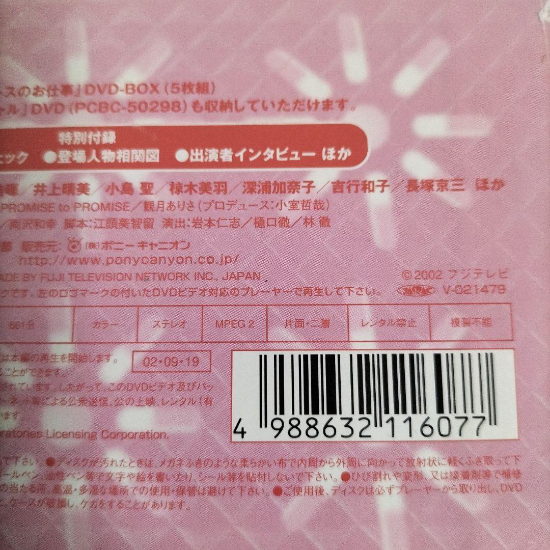 my0929　　週末価格　ナースのお仕事 DVD 全5巻セット
