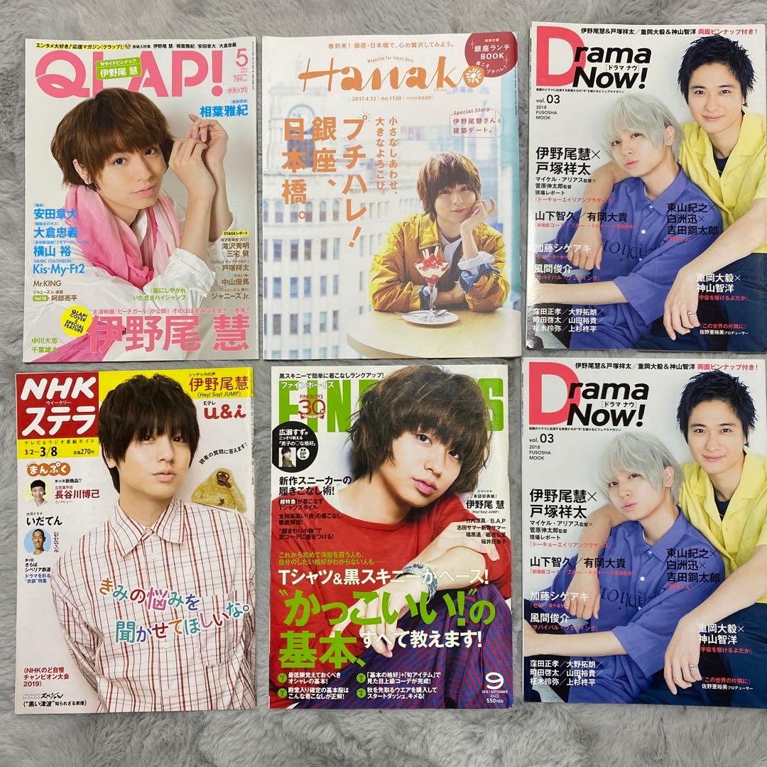 伊野尾慧　表紙　雑誌　Hey! Say! JUMP