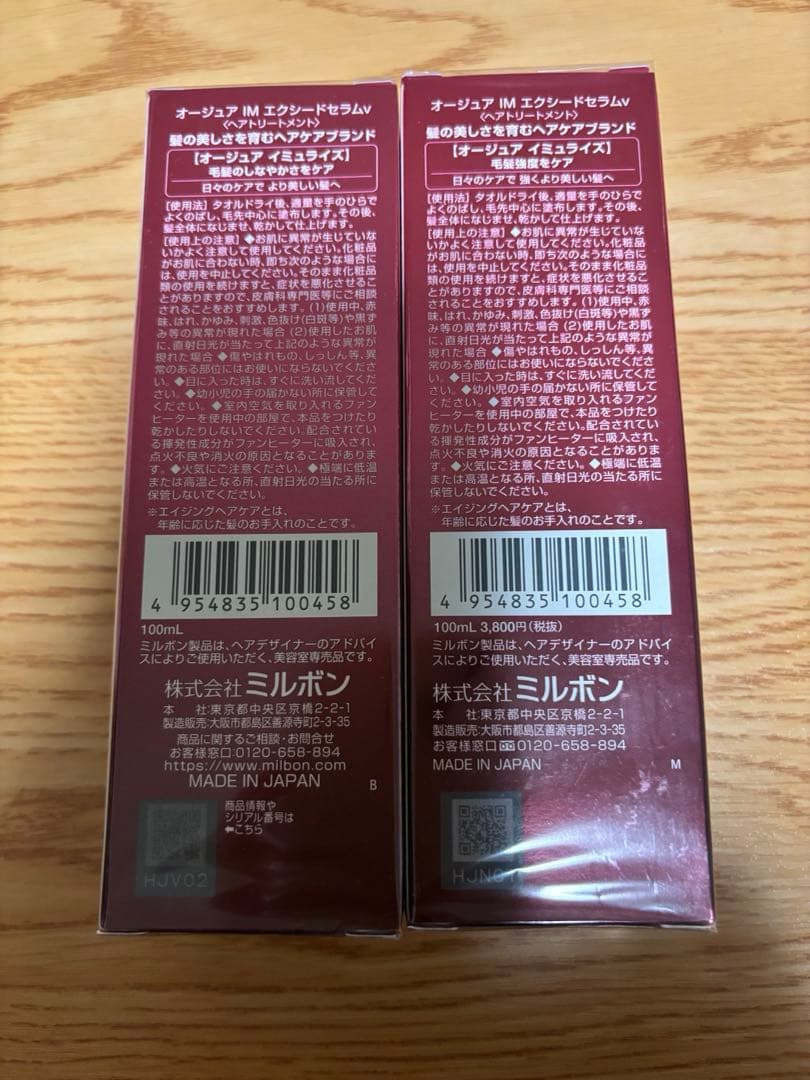 オージュア　イミュライズ エクシードセラム