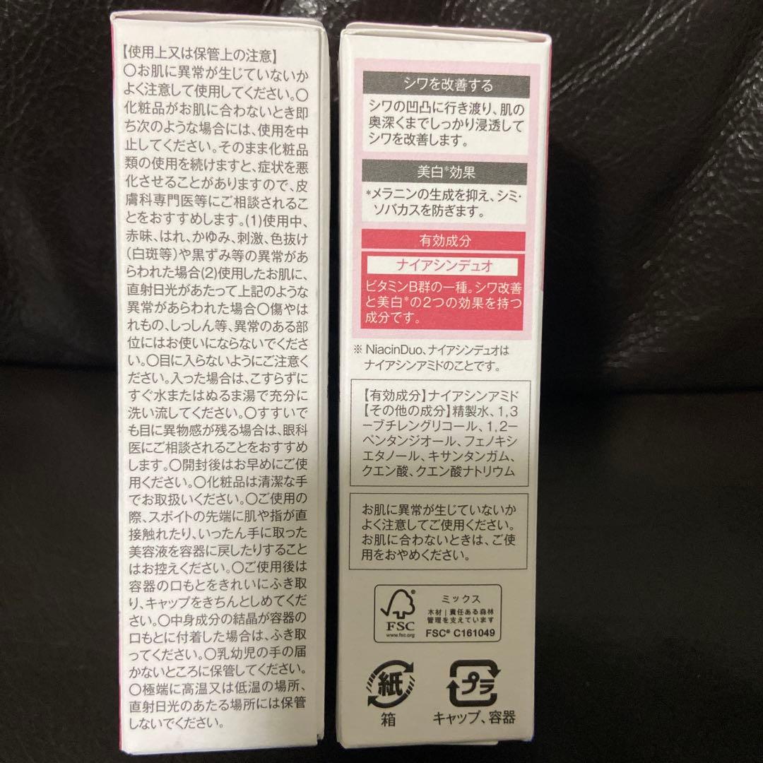 【専用】白酵シワ改善原液 NA 美容液　30mL 10本セット ナイアシン