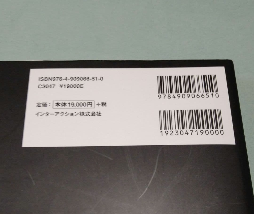 ビジュアル歯内療法学 伊藤創平著