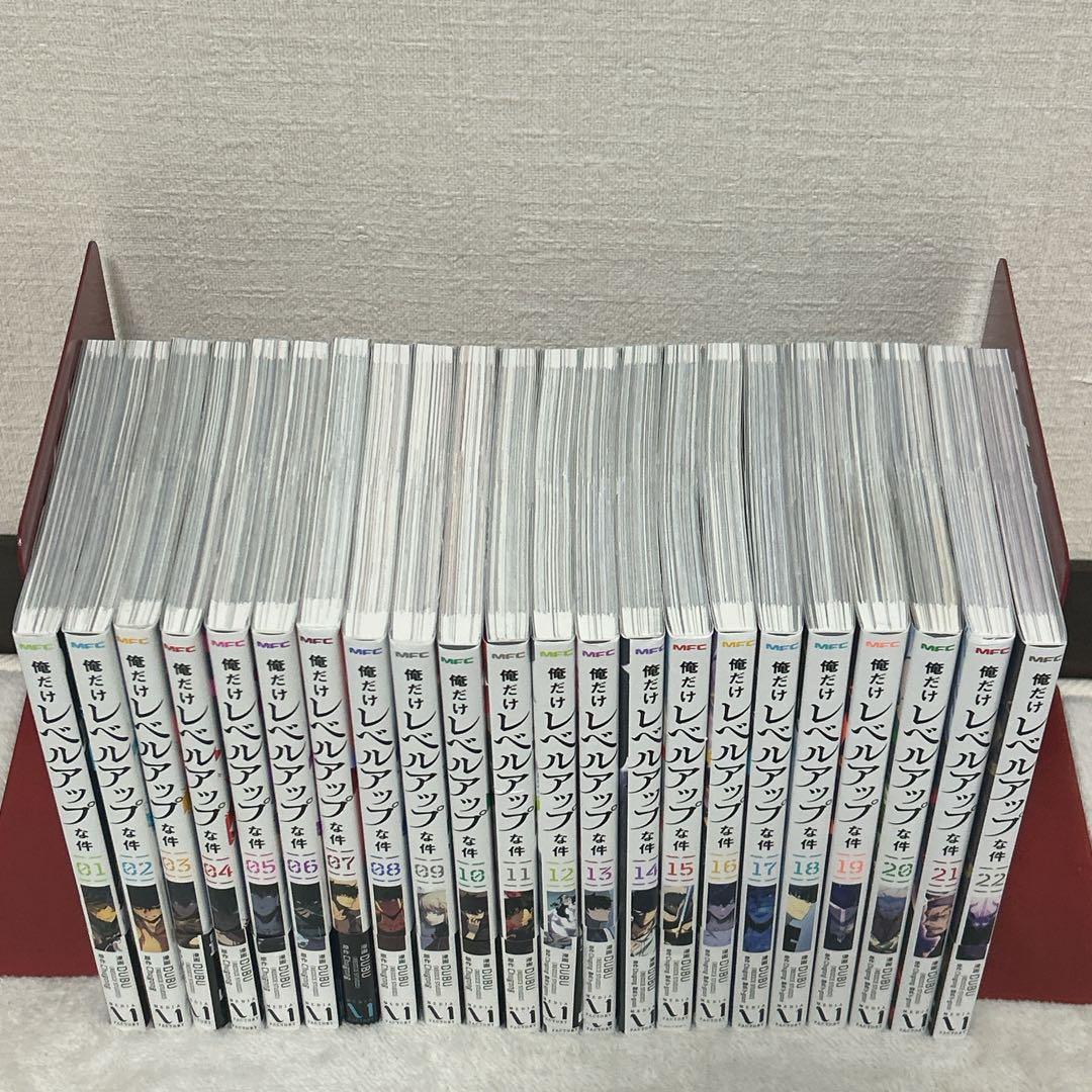 俺だけレベルアップな件 1～22巻 既刊22巻セット