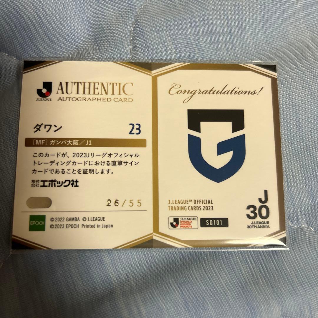 ダワン サインカード 26/55 ガンバ大阪