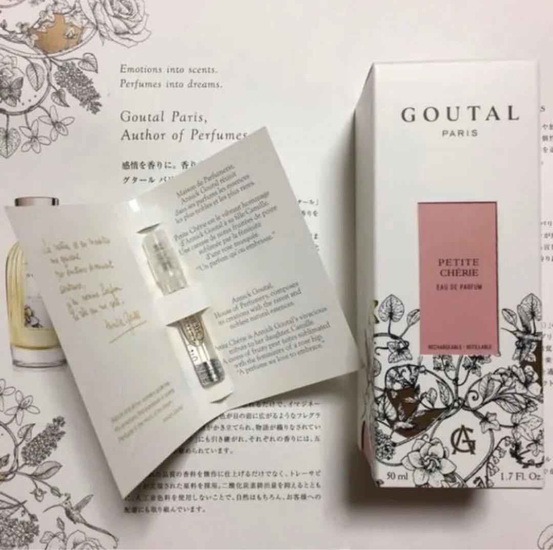グタール プチシェリー オードパルファム 50ml サンプル1.5ml付き
