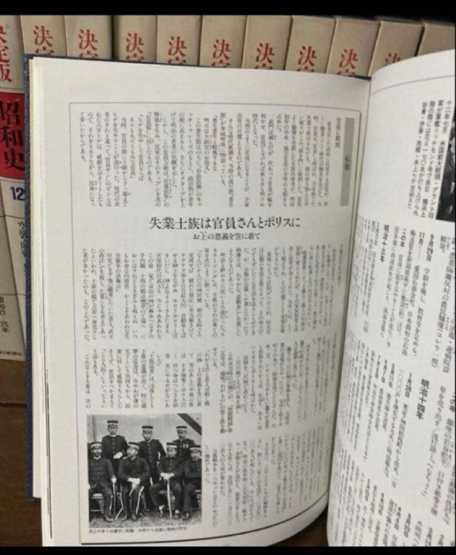 決定版　日本史　全20巻　毎日新聞社