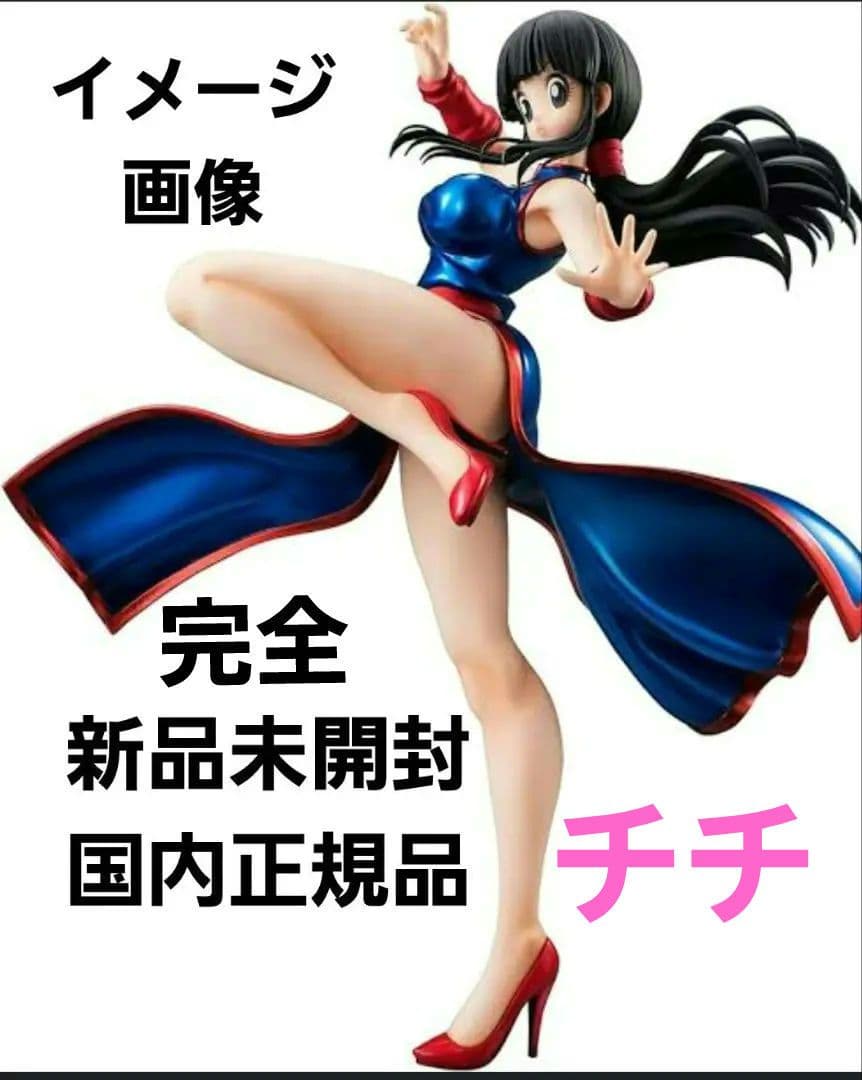 ドラゴンボールフィギュア　チチ　ドラゴンボールギャルズ　チャイナドレス　未開封！