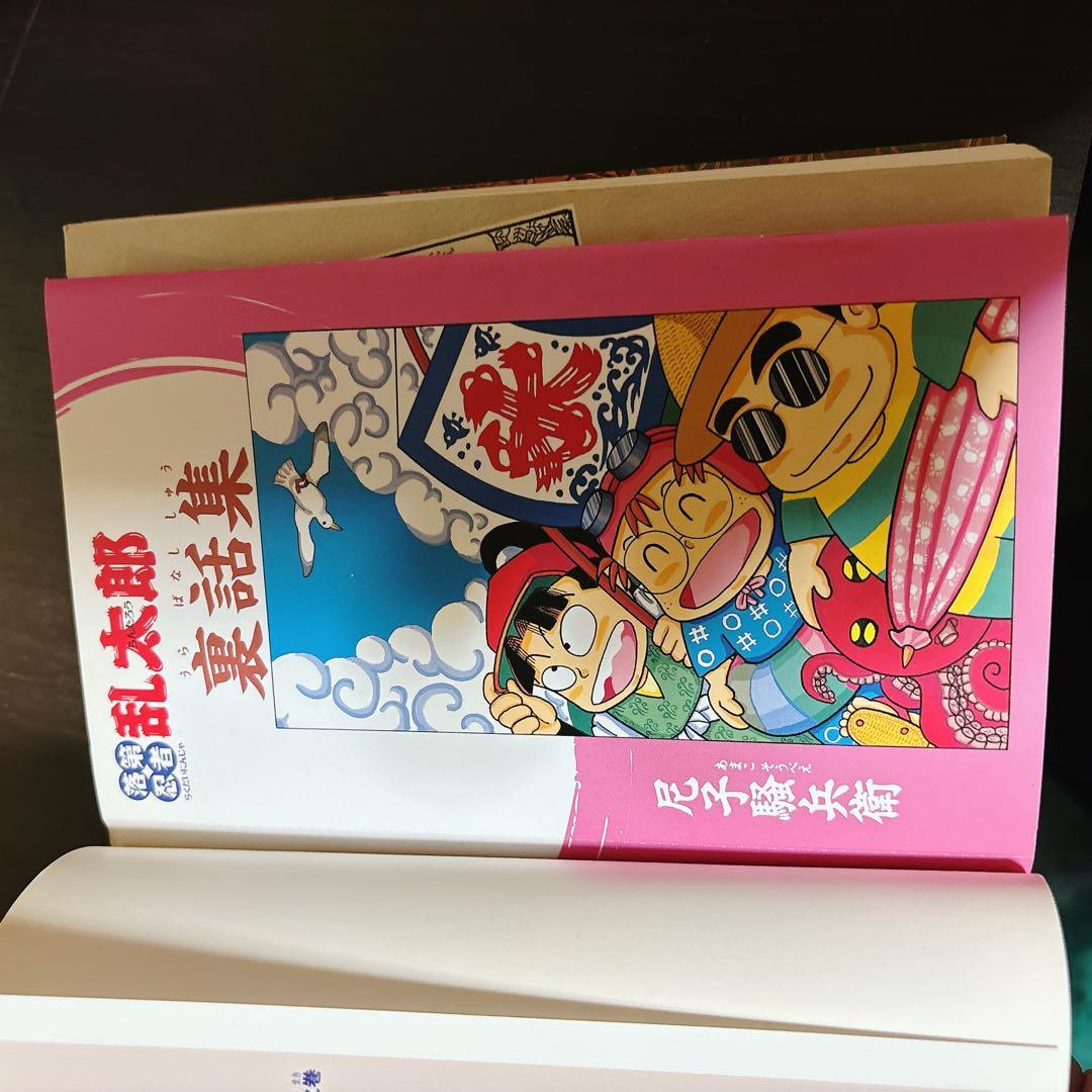 落第忍者乱太郎　忍たま乱太郎　６５巻　全巻セット　付属あり　４９巻プレミアム版