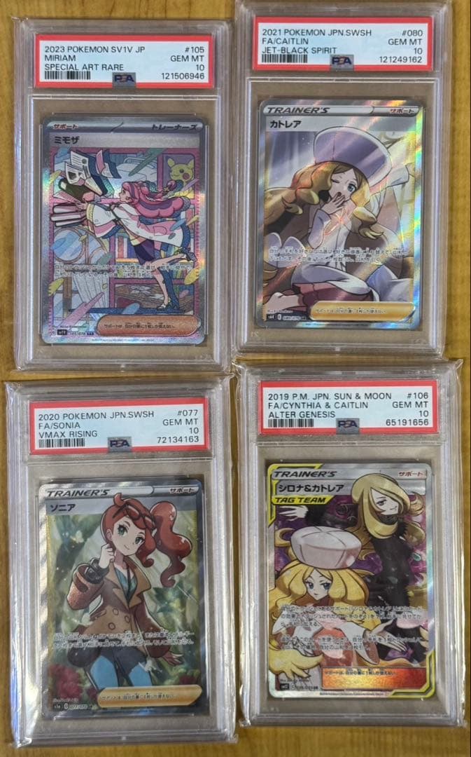 PSA10 ミモザsar カトレア　ソニア　シロナ＆カトレア