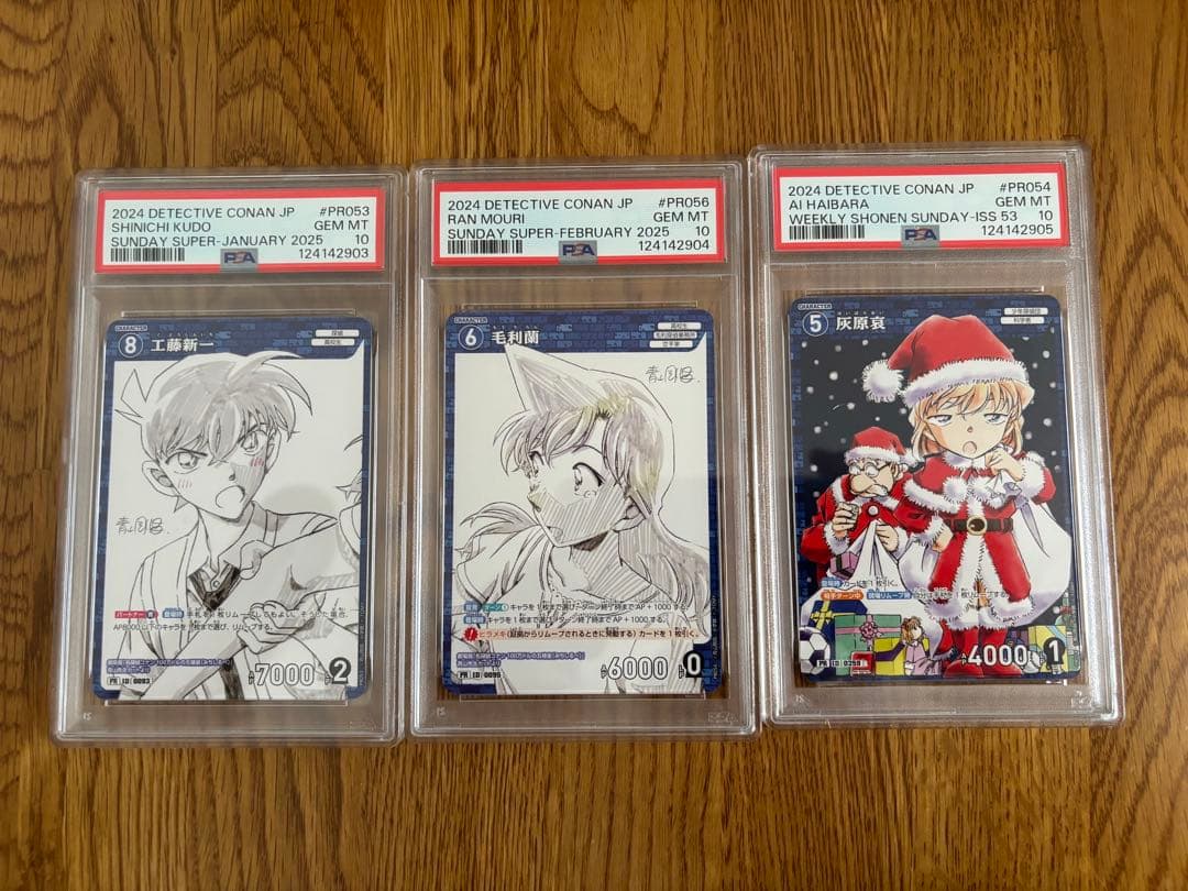 連番 PSA10 サンデーsプロモ新一　蘭　灰原哀