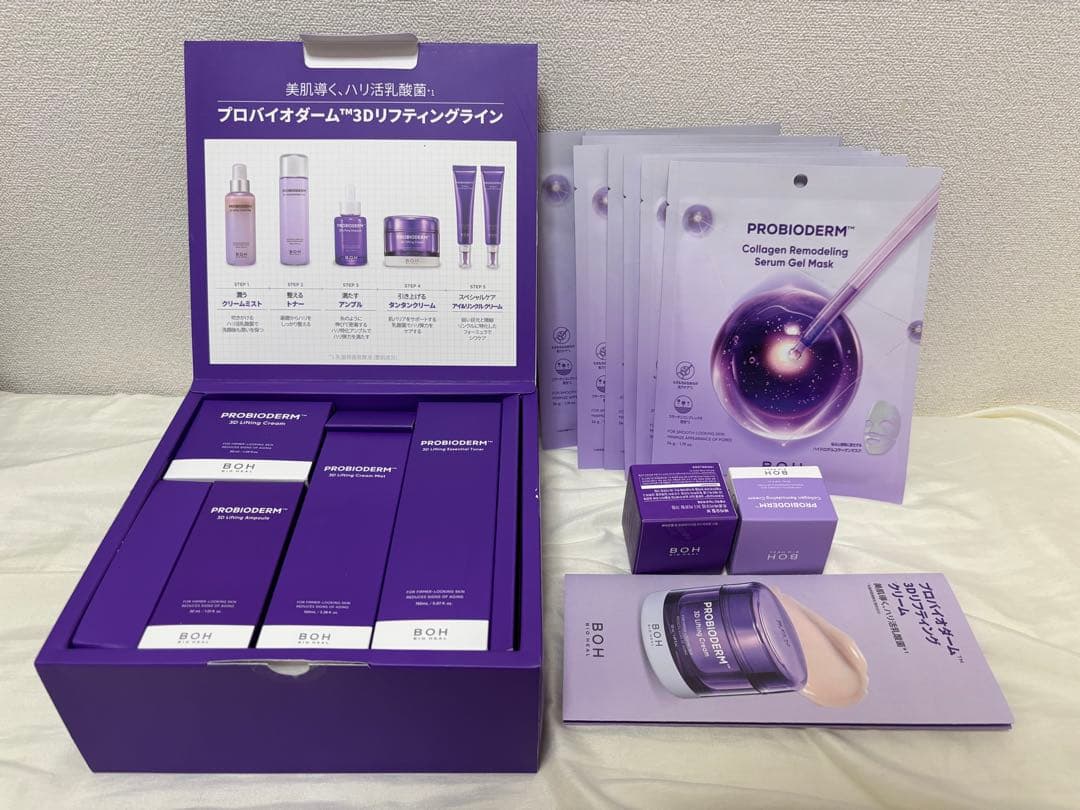 PROBIODERM コラーゲンリフティングライン 7点セット