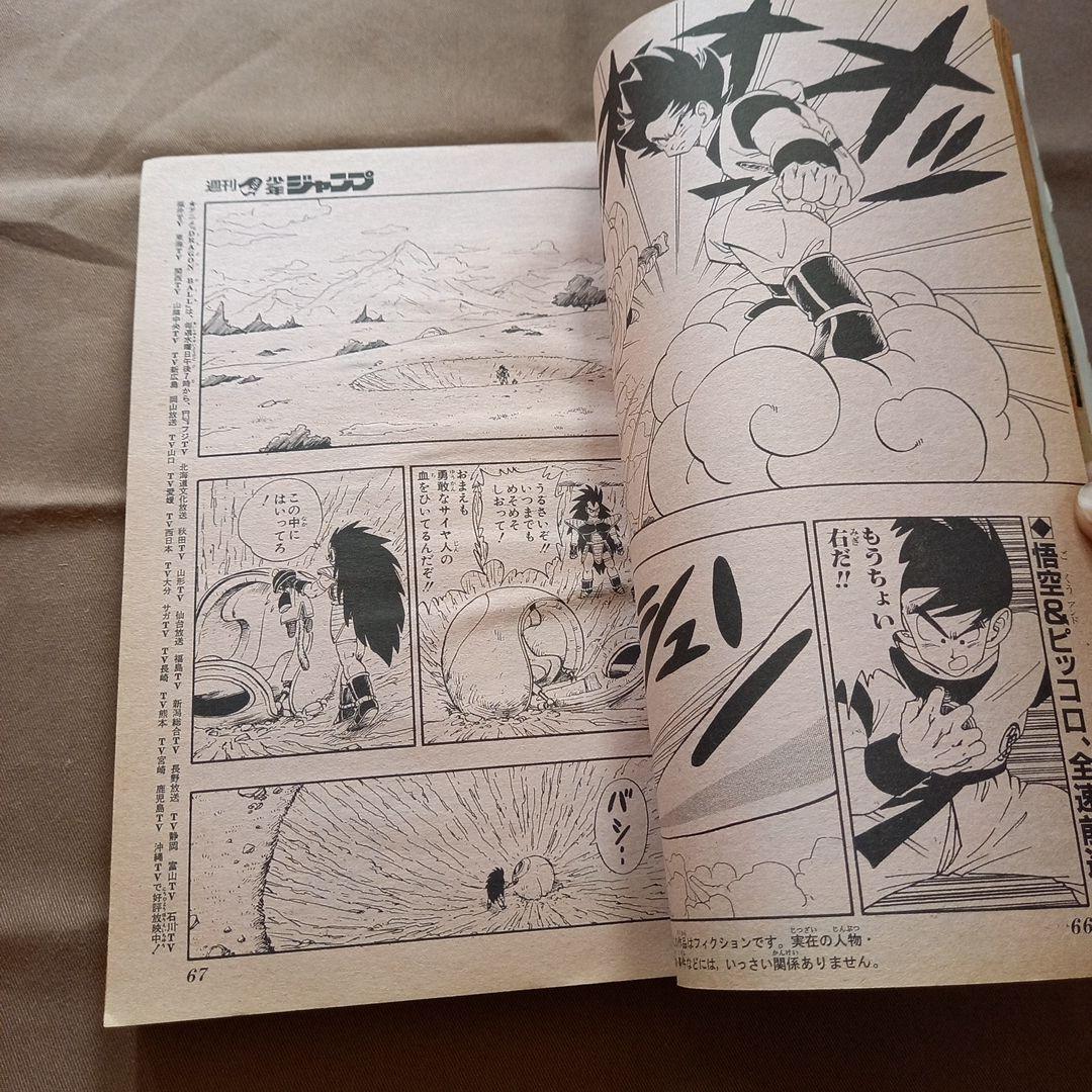 【当時物美品】週刊 少年 ジャンプ 1988年49号 漫画 アニメ