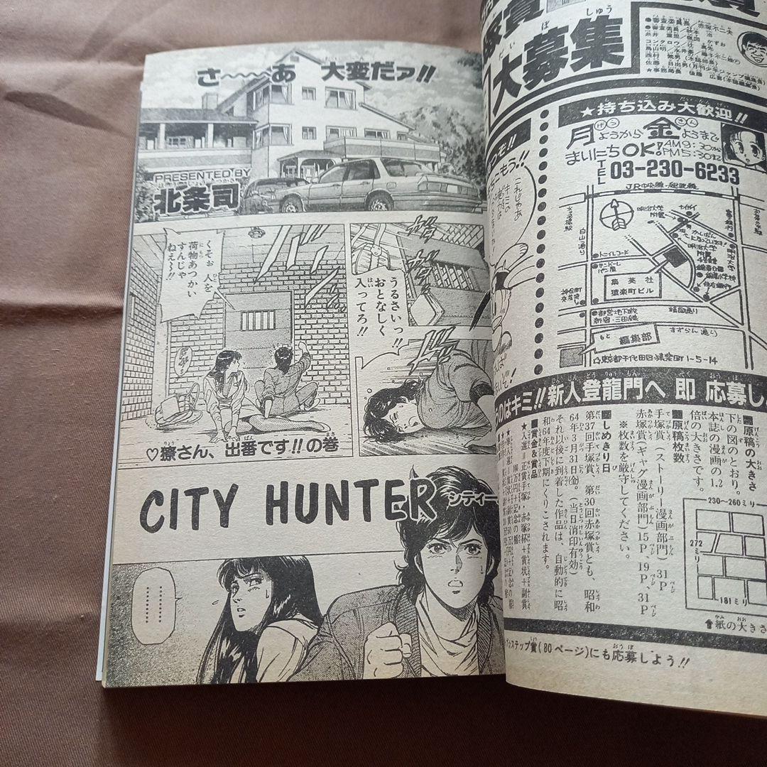 【当時物美品】週刊 少年 ジャンプ 1988年49号 漫画 アニメ
