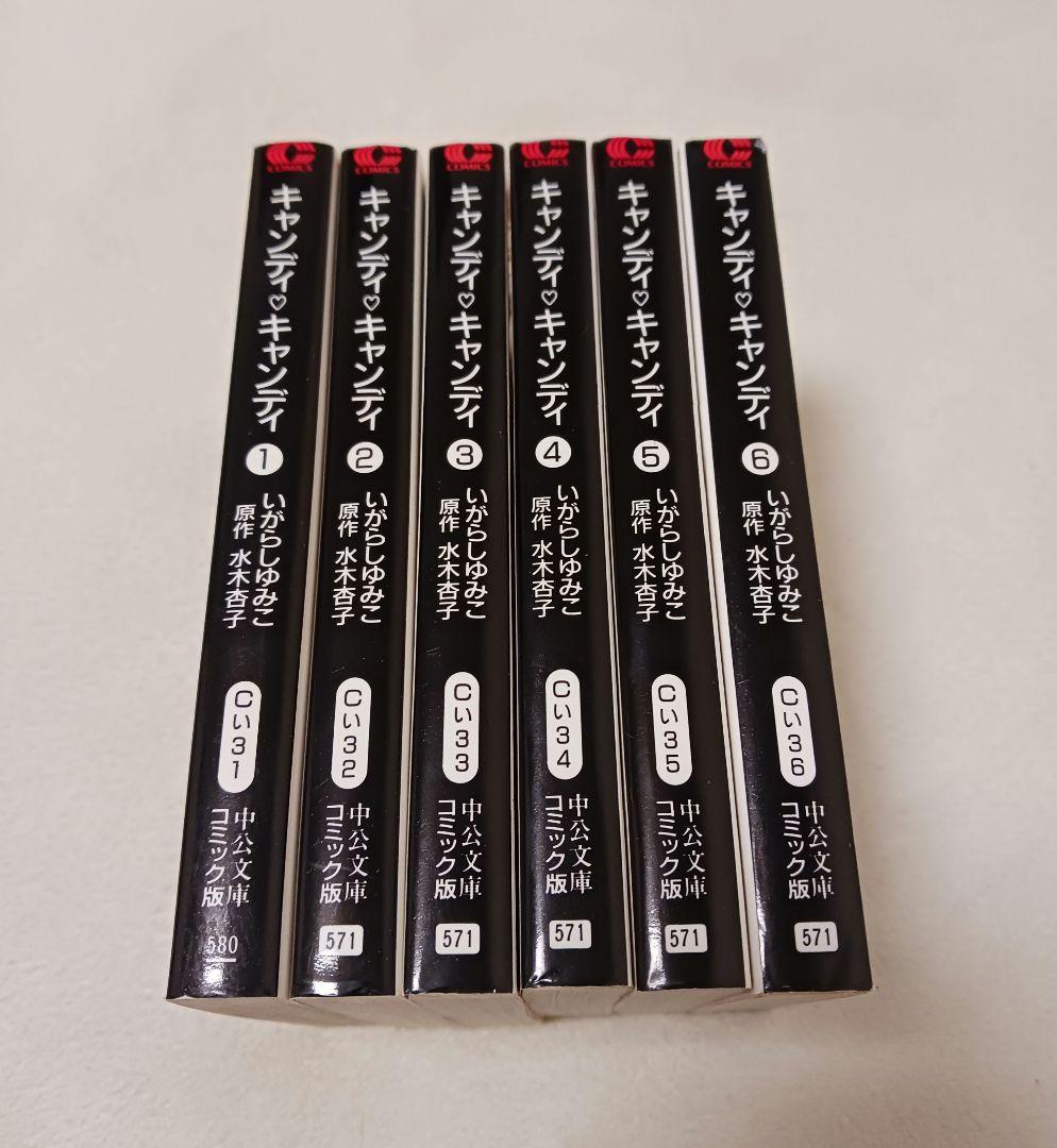 キャンディ♡キャンディ 　全巻