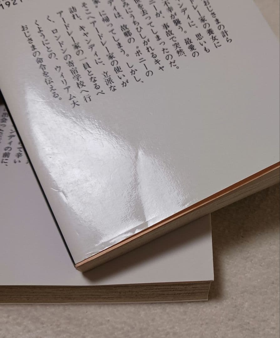 キャンディ♡キャンディ 　全巻