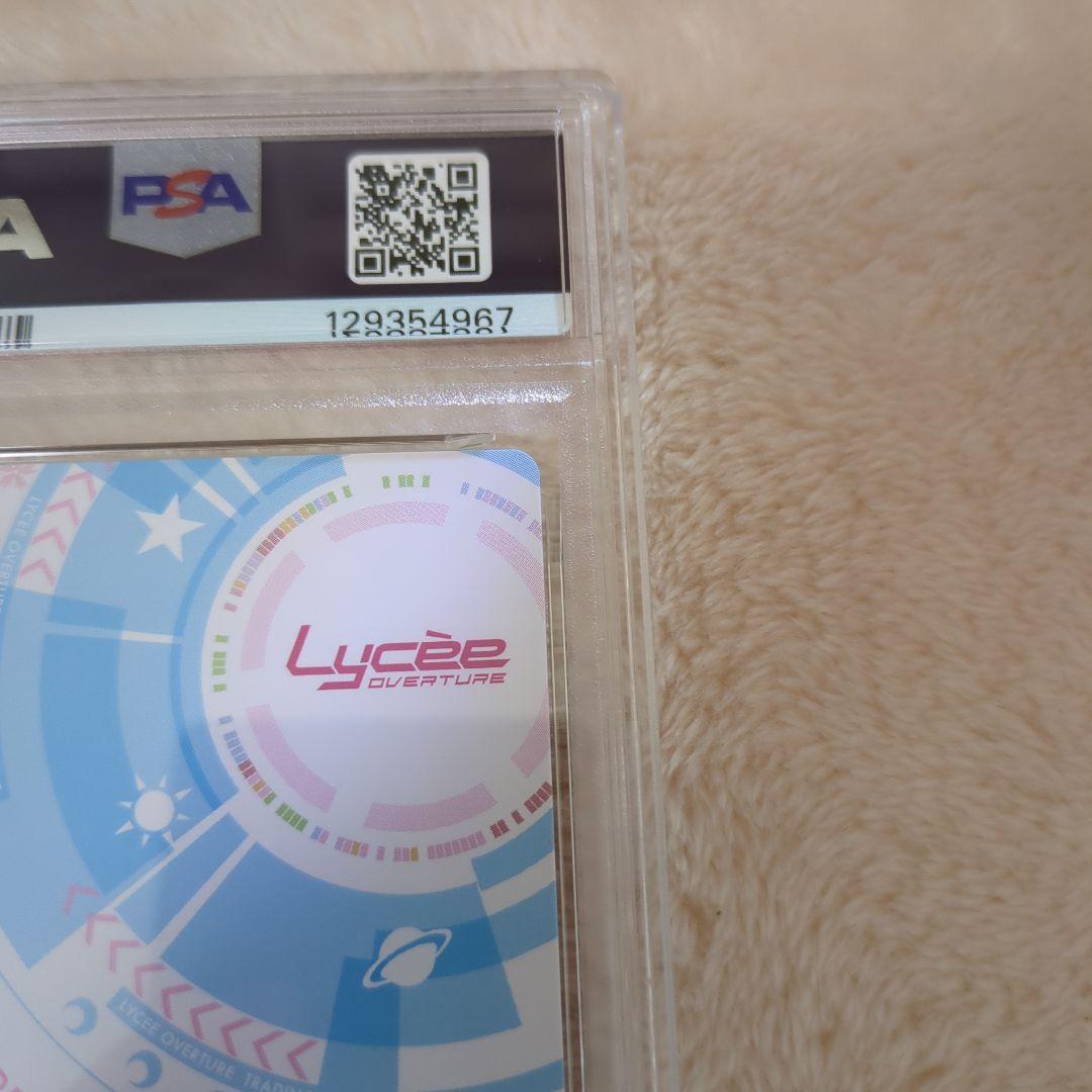 ラスボス 上林 聖 PSA10 Lycee Overture ワンオーナー品
