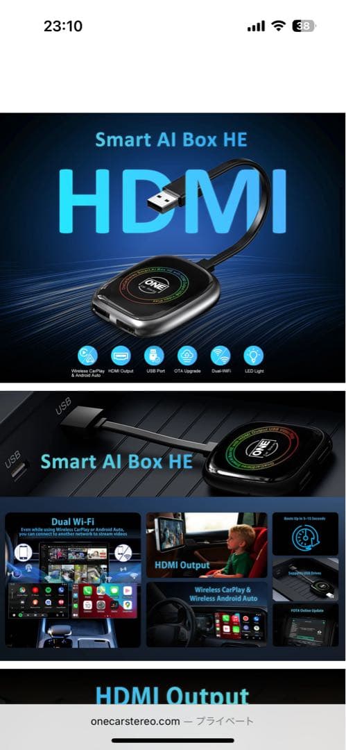 カーオーディオ OneCarStereo Smart AI Box HE HDMI