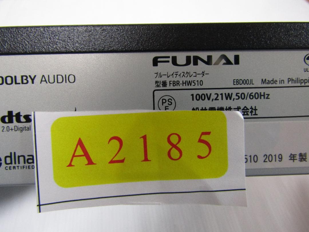 A2185 FUNAI BD/HDDレコーダー FBR-HW510 2019年