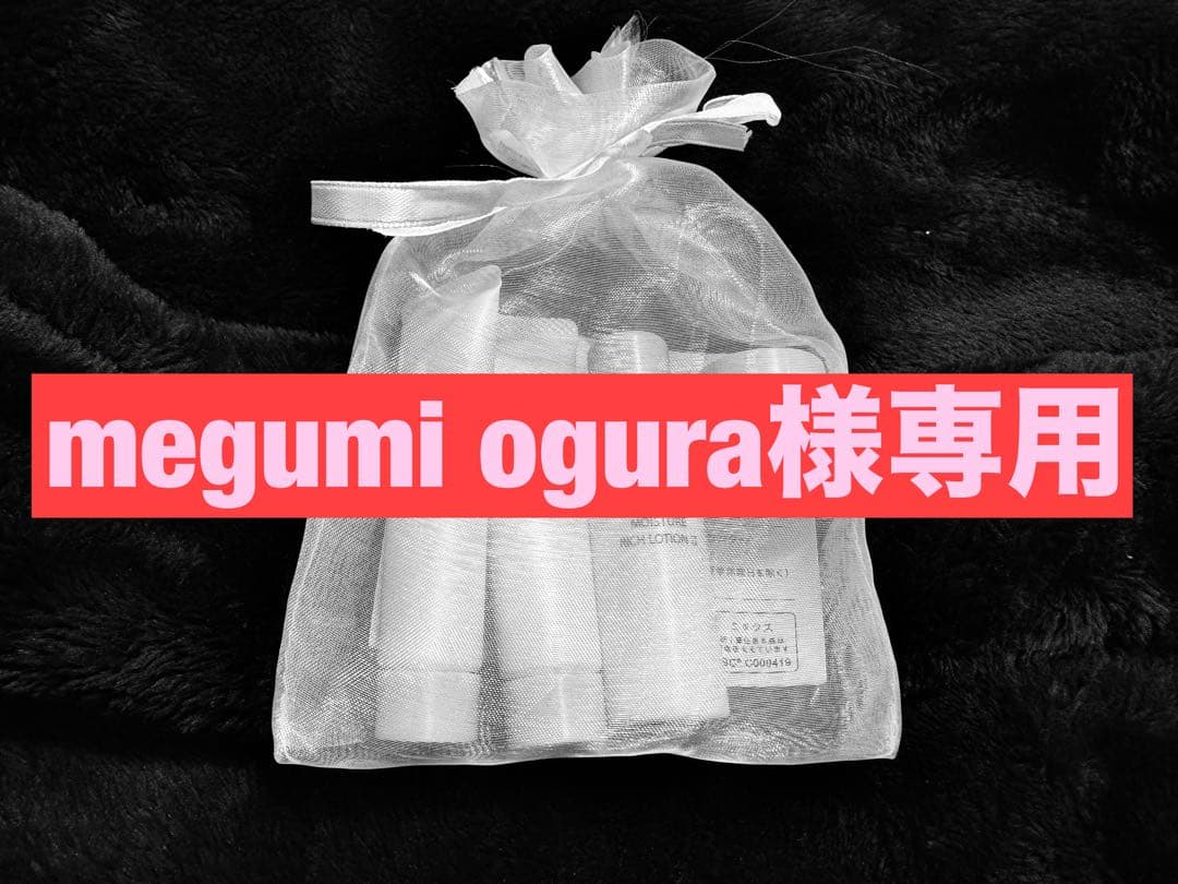 ミキモト ムーンパール アメニティ×20袋 トライアルセット