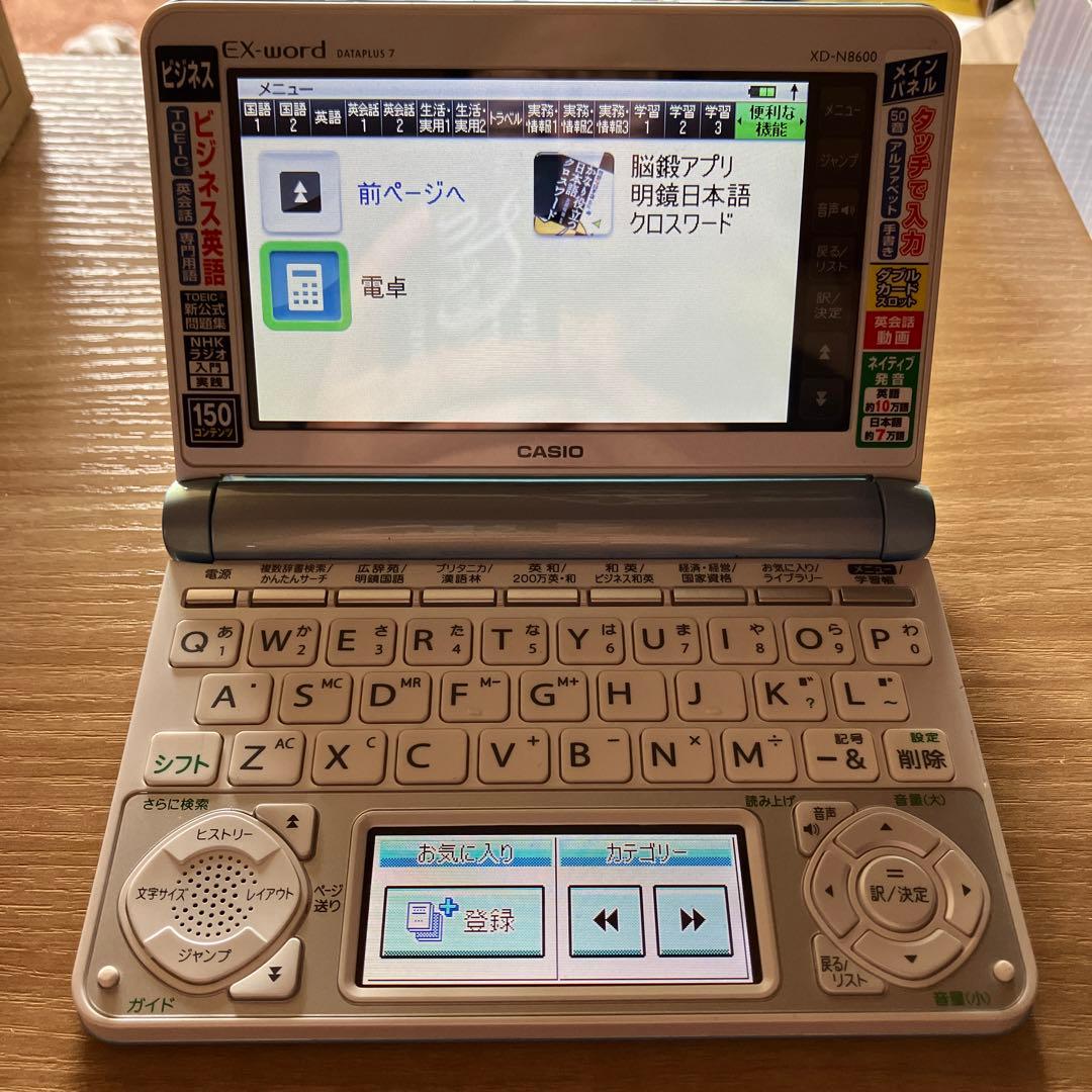 再々値下げ！カシオ 電子辞書 XD-N8600 ライトブルー