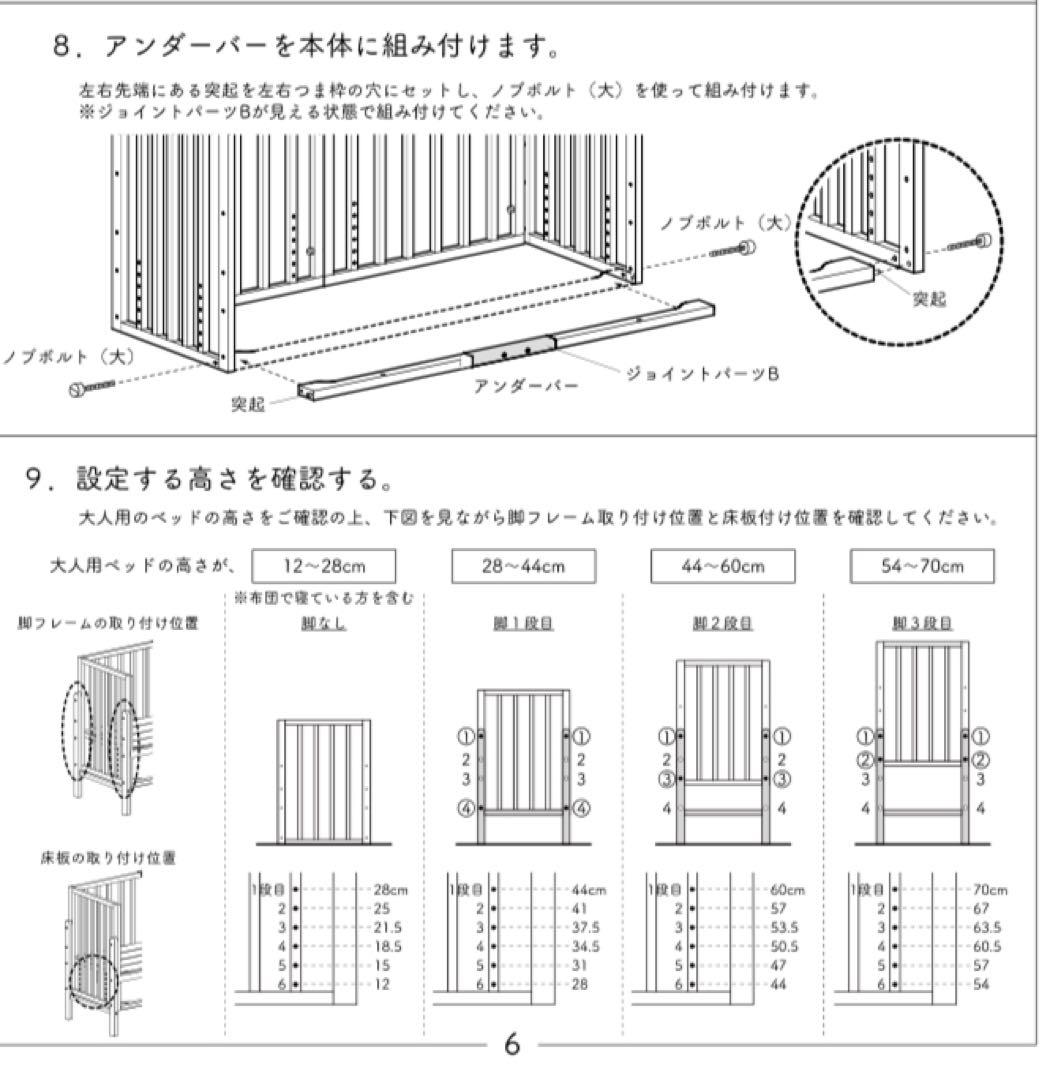 美品✨ そいねーるⅢ ベビーベッド ナチュラル 大和屋 添い寝 ベルト付き