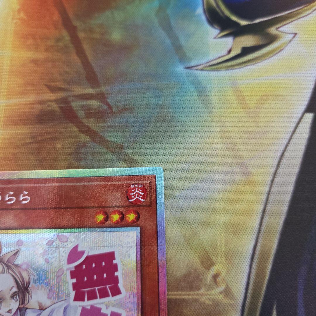 プリシク　遊戯王OCG　スタンプイラスト　灰流うらら