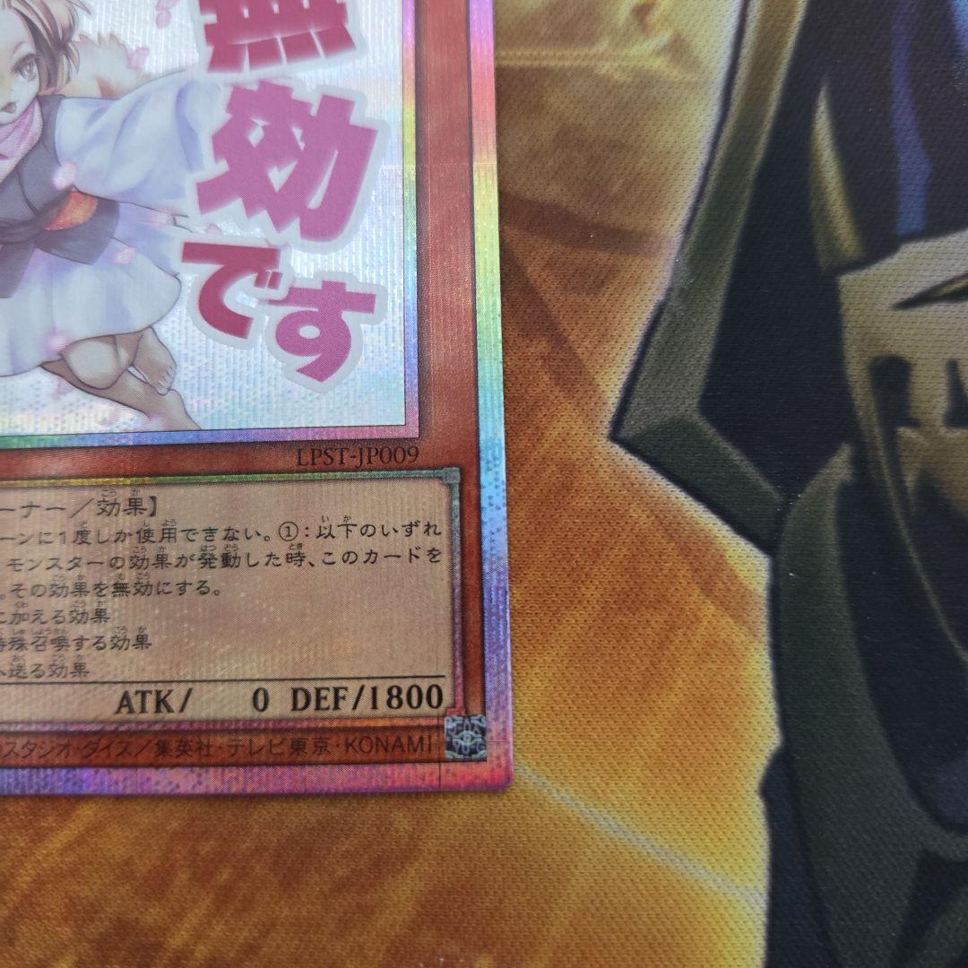 プリシク　遊戯王OCG　スタンプイラスト　灰流うらら