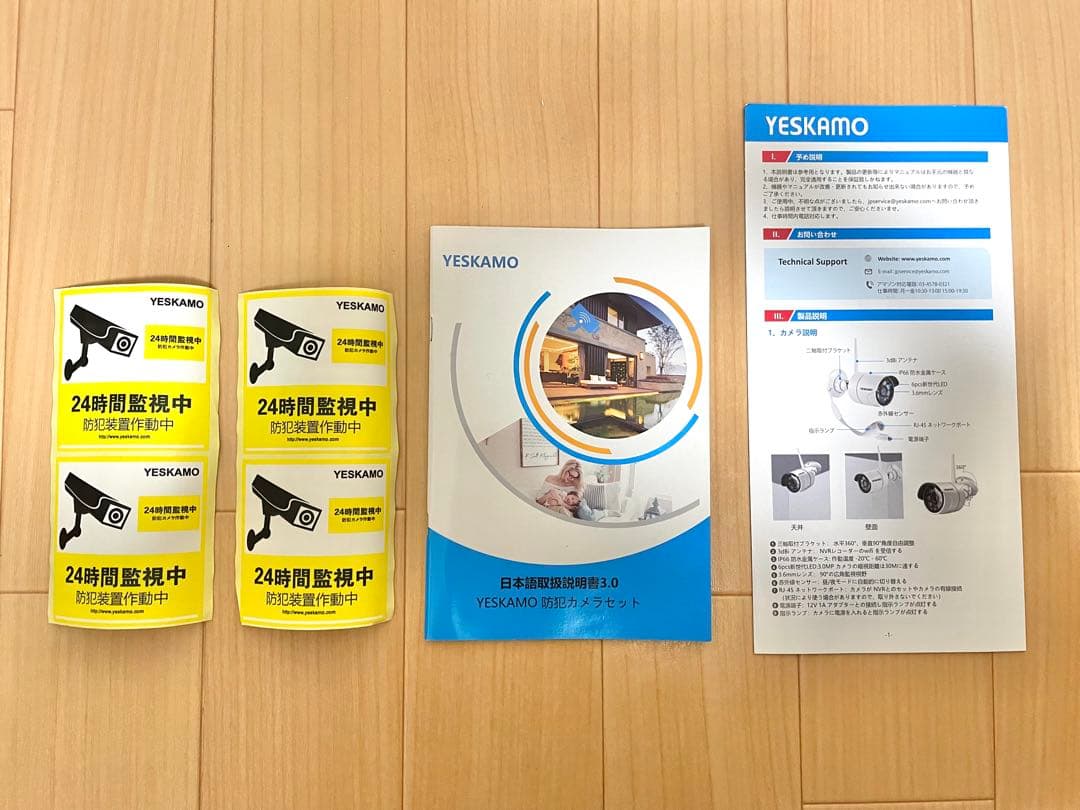 ⭐️【YESKAMO】 ジャンク品 防犯カメラ 4台セット モニター一体型 8ch