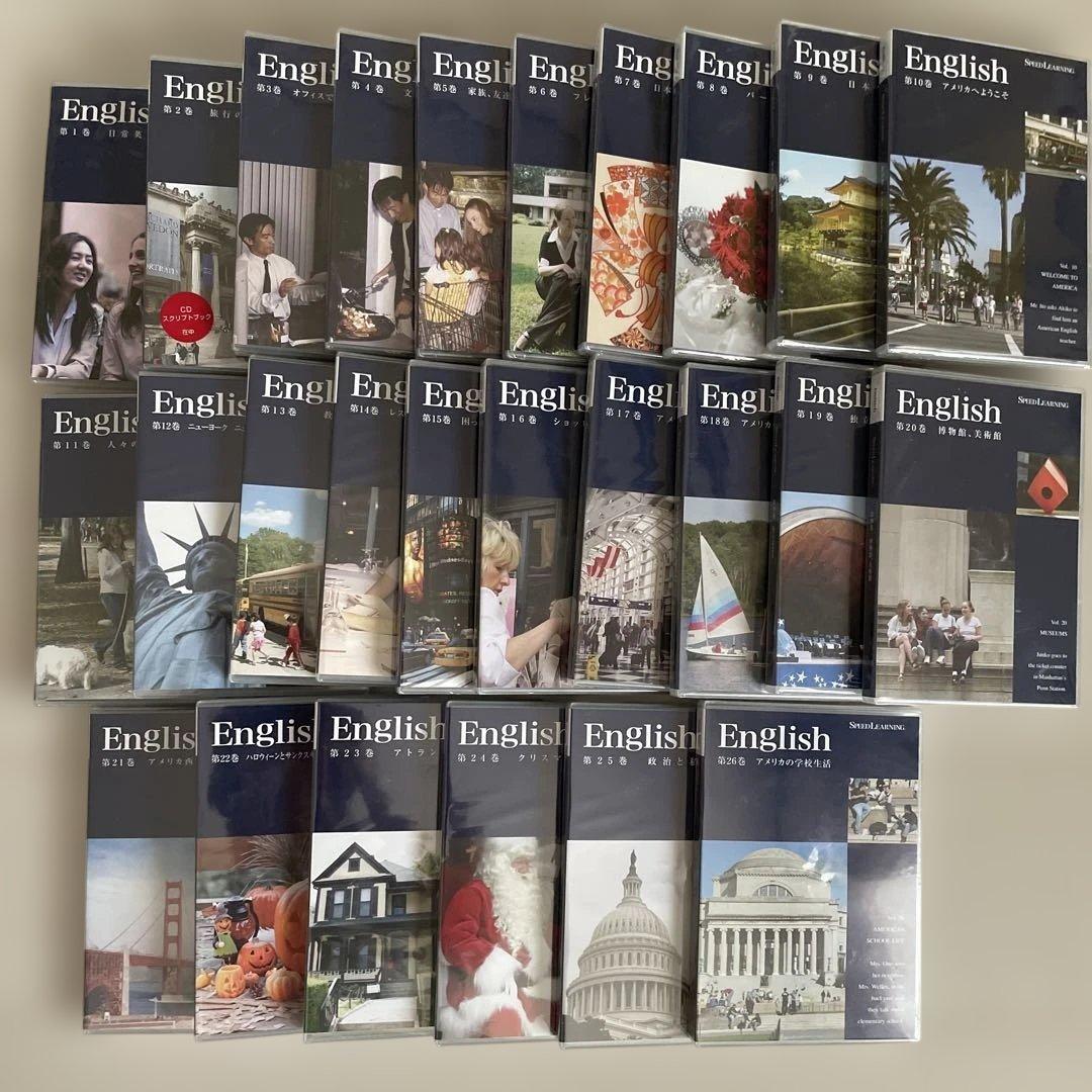 【ほぼ新品未開封】スピードラーニング 英語 48巻 全巻 セット