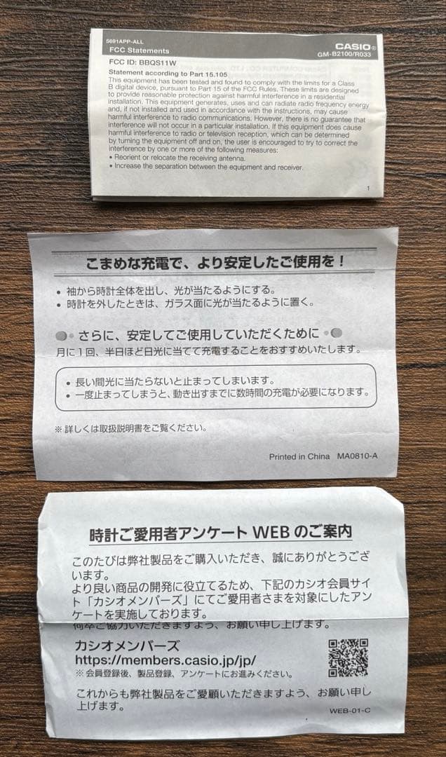 G-SHOCK GMW-B5000D-1JF 電波ソーラー シルバー