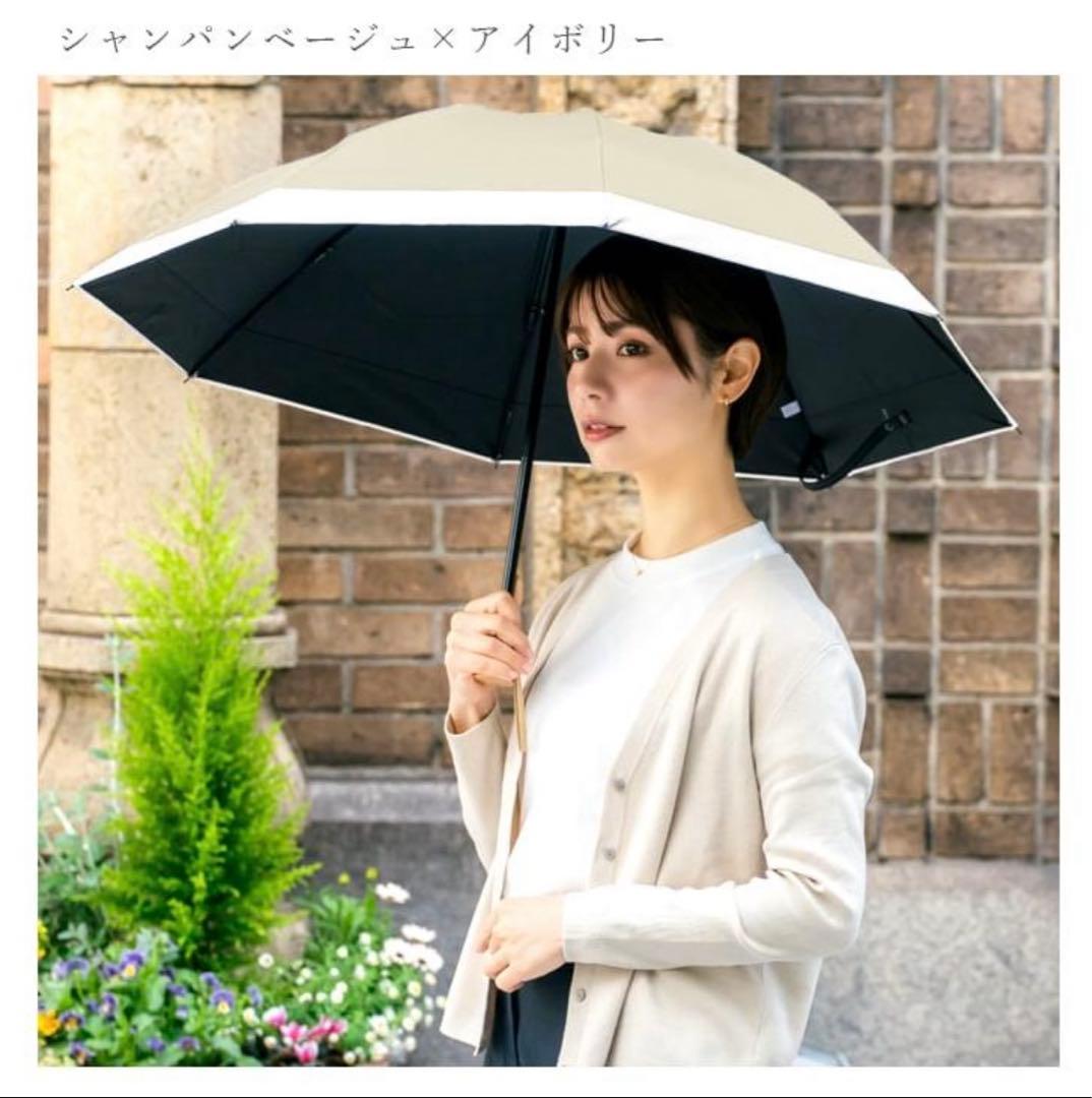 ロサブラン 日傘 完全遮光 折りたたみ 晴雨兼用50cm ベージュ
