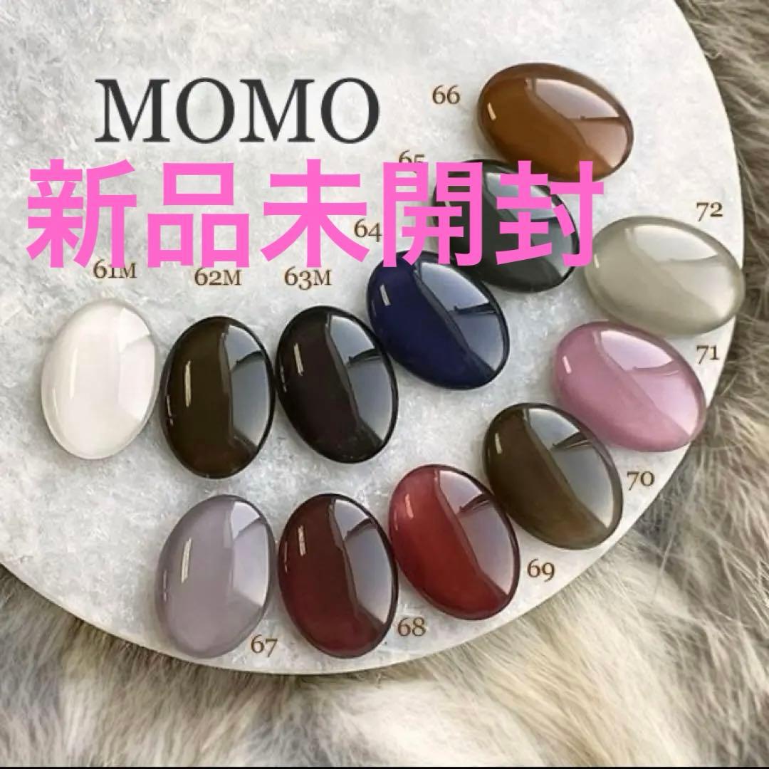 ❤️MOMOジェル61〜72番❤️12色❤️新品未使用❤️美品