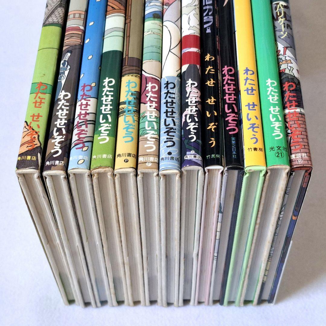 ひまはるパパ　わたせせいぞうハートカクテル　&　１３巻セット