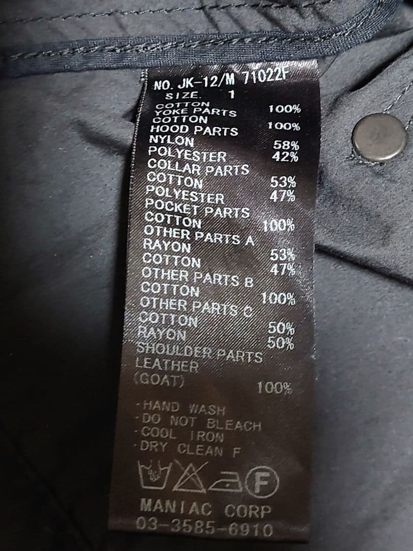 ルグランブルー　LGB ブラック ミリタリージャケット