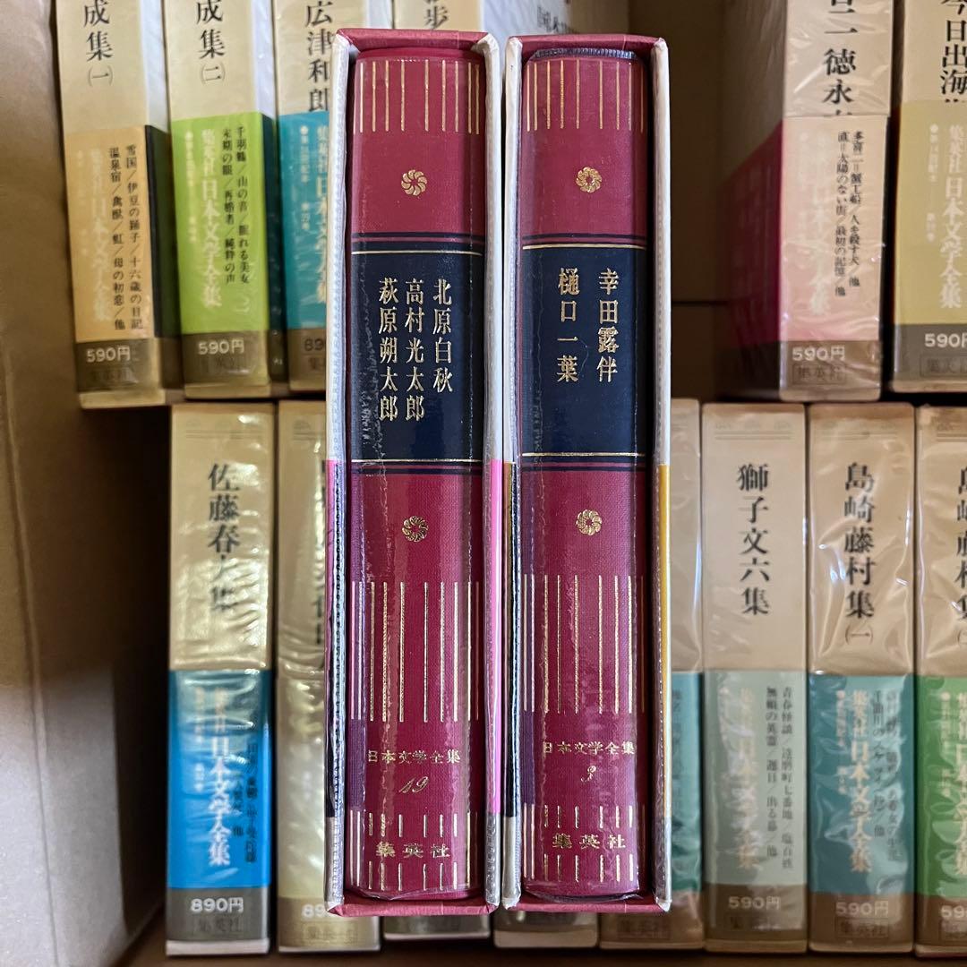 日本文学全集 高村光太郎 川端康成・北原白秋・幸田露伴・樋口一葉