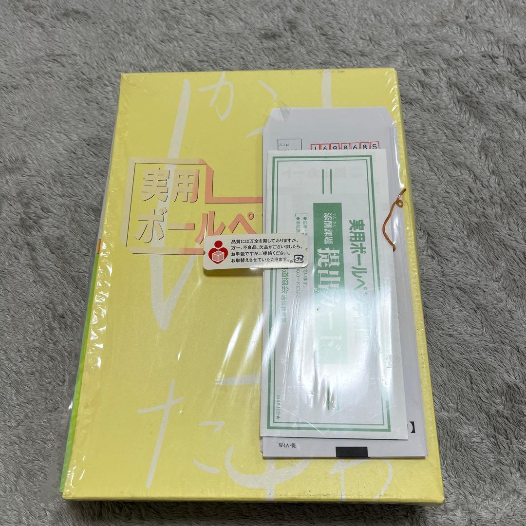 ユーキャン　実用ボールペン字講座　テキスト　練習帳